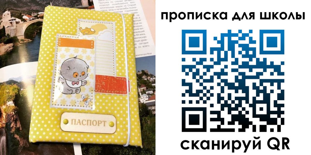 прописка для работы в Истре