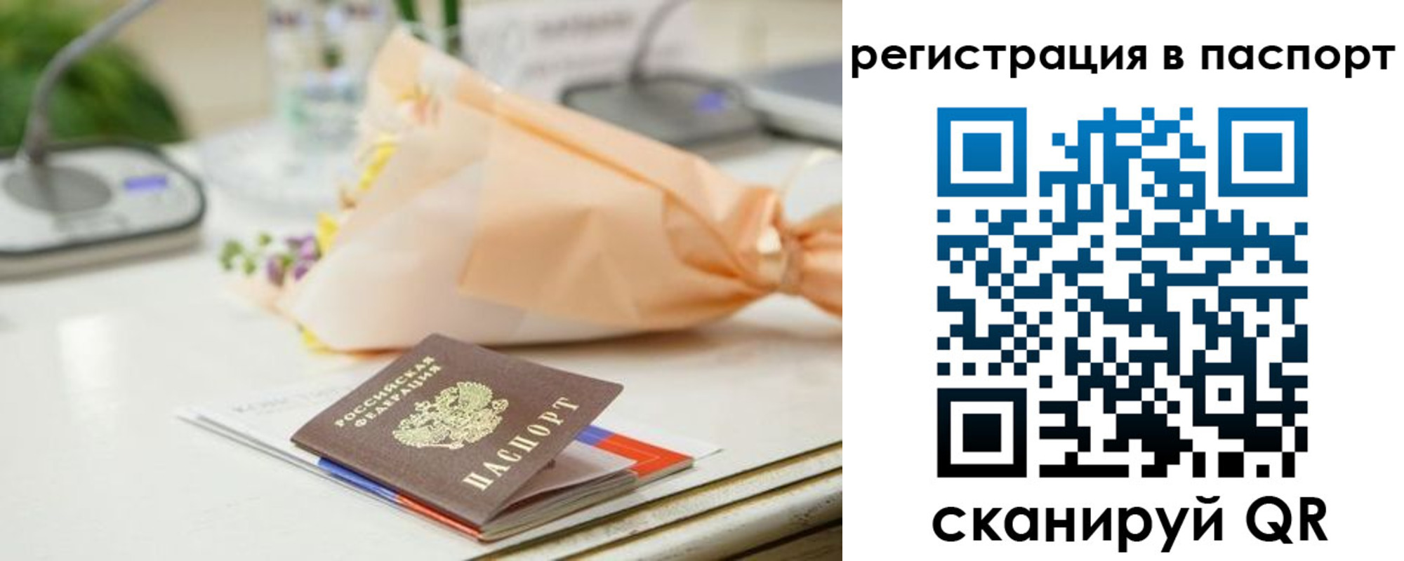 временная регистрация адрес в Истре