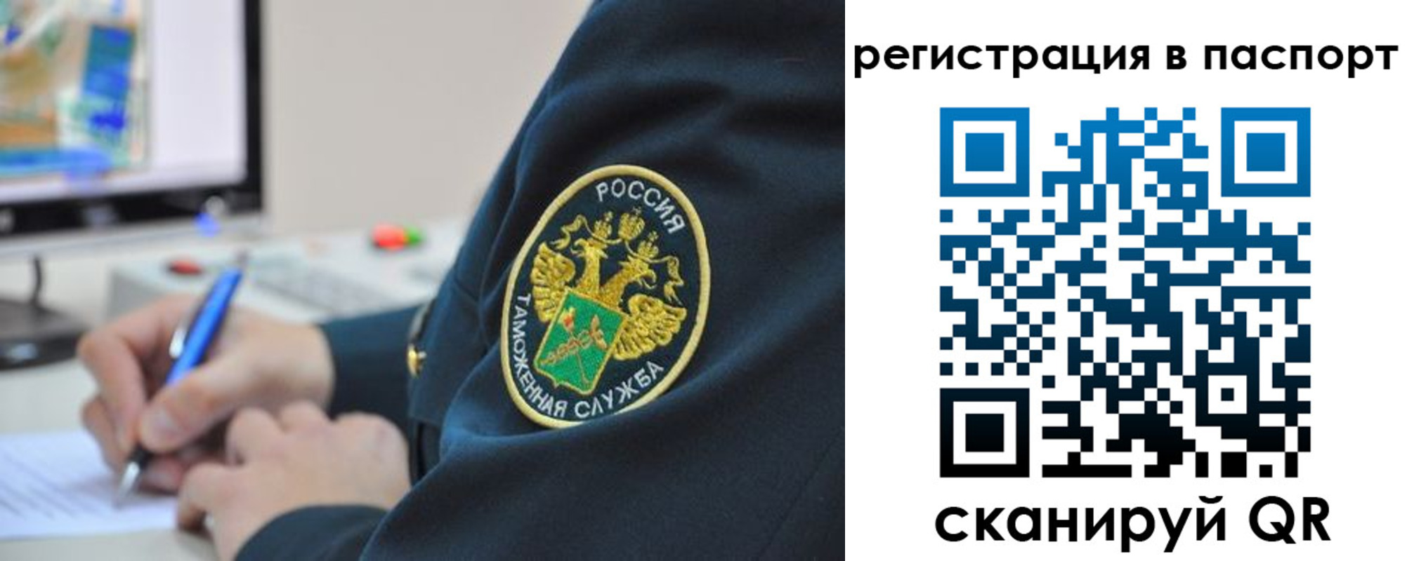 временная регистрация в Истре